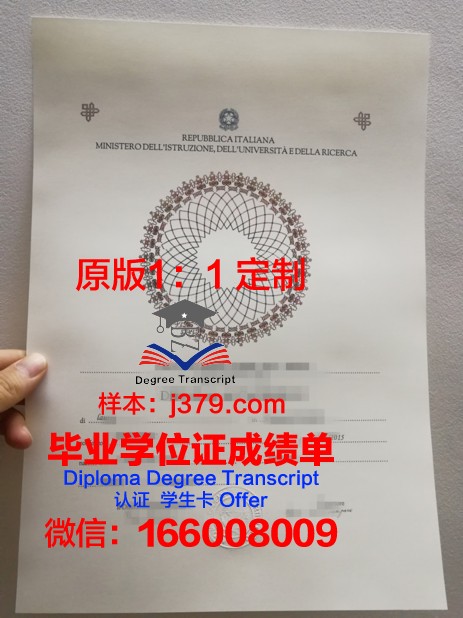 瓦兰加尔国家技术学院博士毕业证书