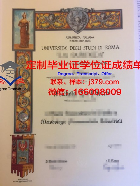 玻利瓦尔罗马教皇大学毕业证书模板
