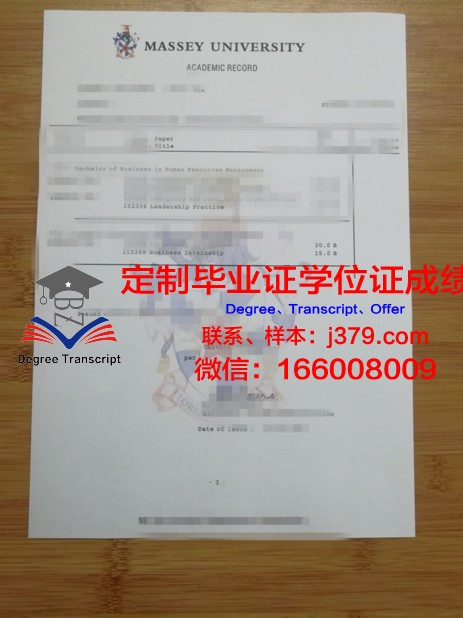 菲斯大成绩单:一部揭示教育真谛的力作