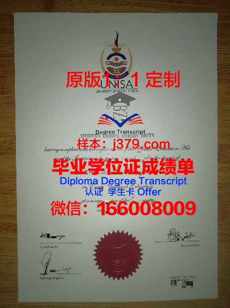 萨拉戈萨大学毕业证书(萨拉戈萨大学官网)