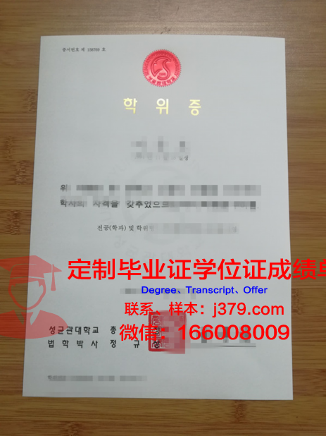 瓦克大本科学位证:一张通往未来的通行证
