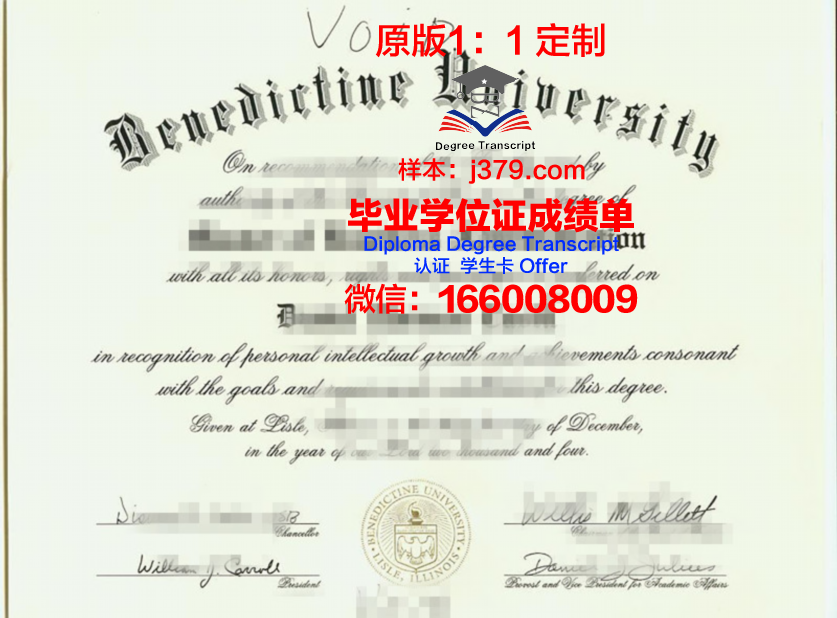 班尼迪克坦学院毕业证封面(班尼迪克大学官网)