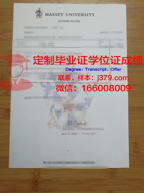 萨勒诺大学学位成绩单定制:探寻学术诚信的边界