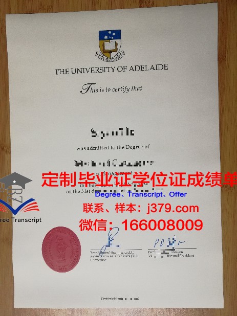 阿德莱德大学学位证(阿德莱德大学毕业证书)