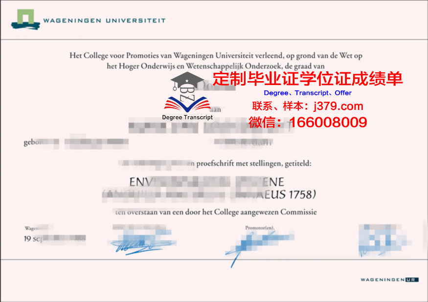 瓦格宁根大学毕业证学位文凭学历Diploma
