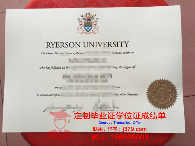 瑞尔森大学几年可以毕业证(瑞尔森大学回国认可度)
