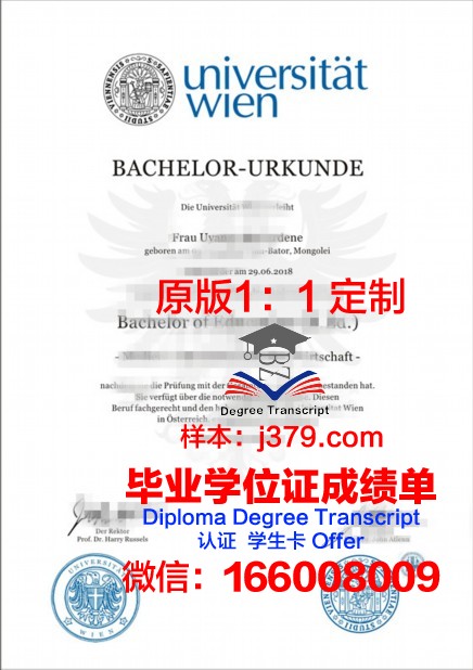 奥地利大学毕业证查询(奥地利大学读几年)