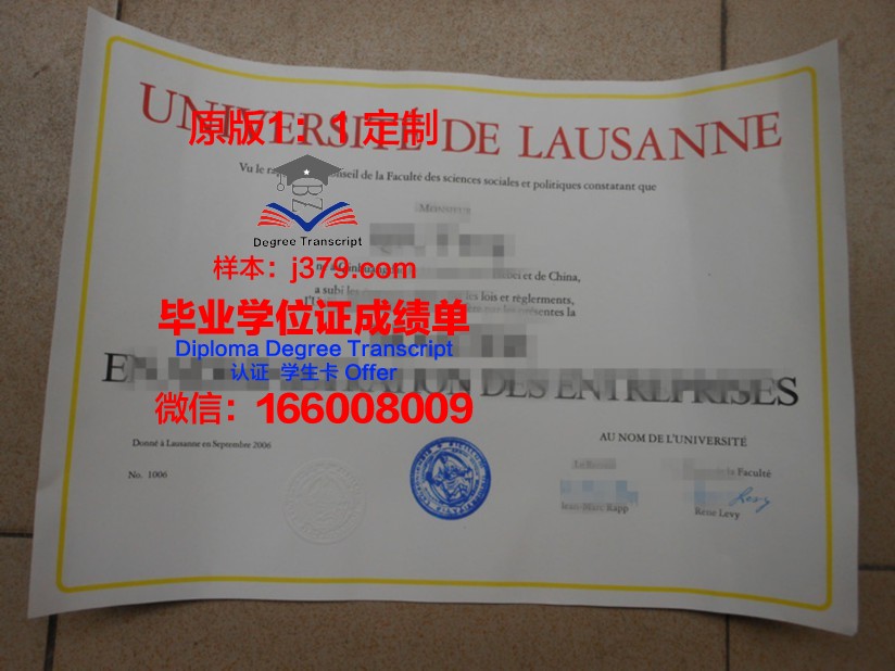 瑞士西北高等专业学院研究生毕业证(瑞士西北应用科学大学)