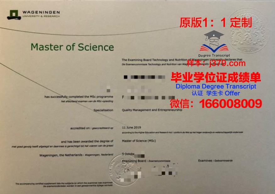 瓦格宁根大学学历证书(瓦格宁根大学学费生活费)