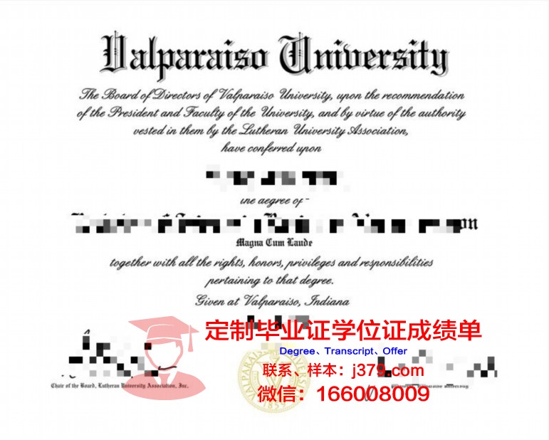 瓦尔帕莱索天主大学的毕业证啥样(美国瓦尔帕莱索大学怎么样)