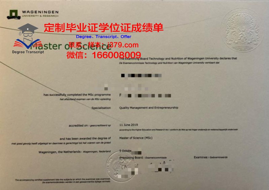 瓦格宁根大学毕业证学位文凭学历Diploma