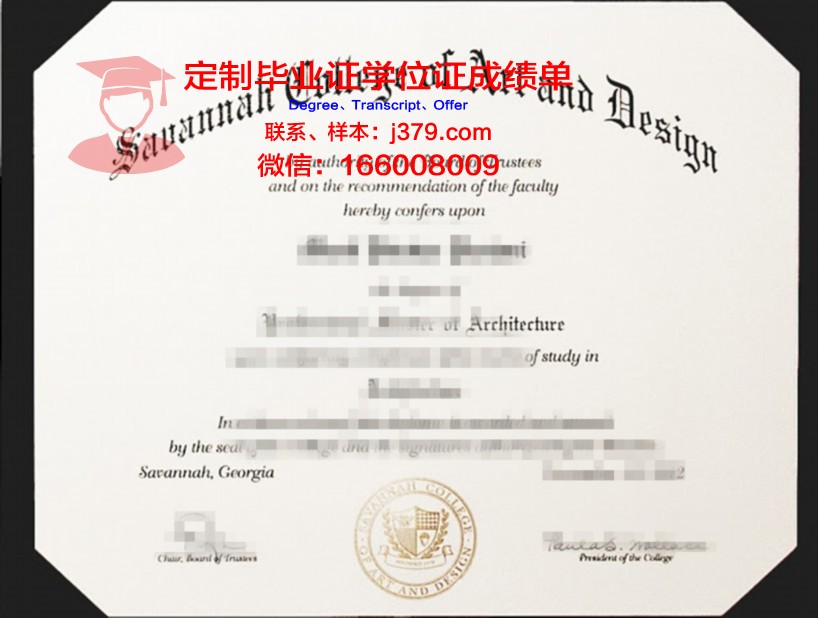 萨凡纳艺术与设计学院毕业学位