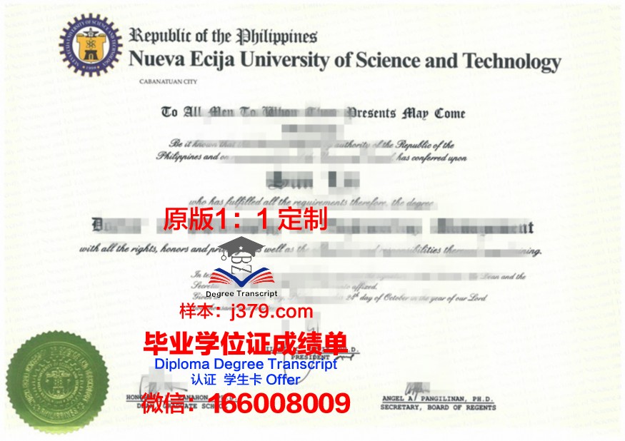 菲律宾师范大学毕业证高清图(菲律宾师范世界排名前500名)