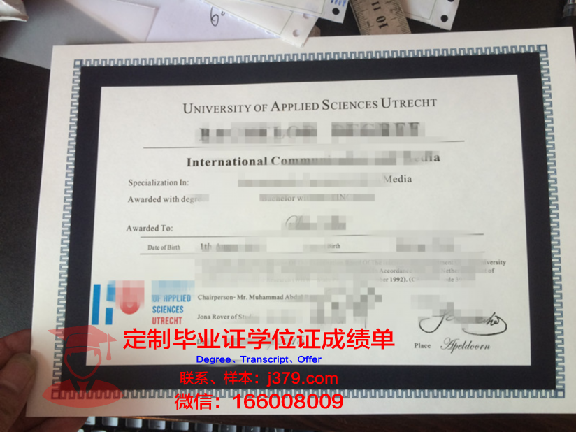阿纳姆与奈梅亨应用科学大学研究生毕业证