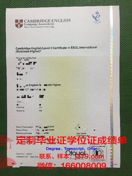 理工科毕业证书：开启未来的钥匙