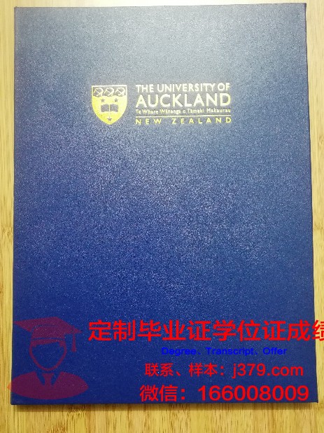 奥克兰国际学院毕业证认证成绩单Diploma