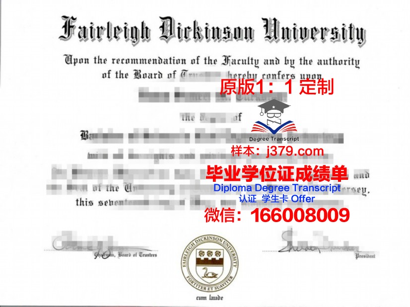 菲尔莱狄更斯大学-温哥华分校毕业证样品Fairleigh Dickinson University-VancouverCampus Diploma