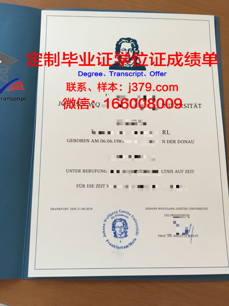 奥德河畔法兰克福欧洲大学毕业证书图片(德国奥德河畔法兰克福欧洲大学)