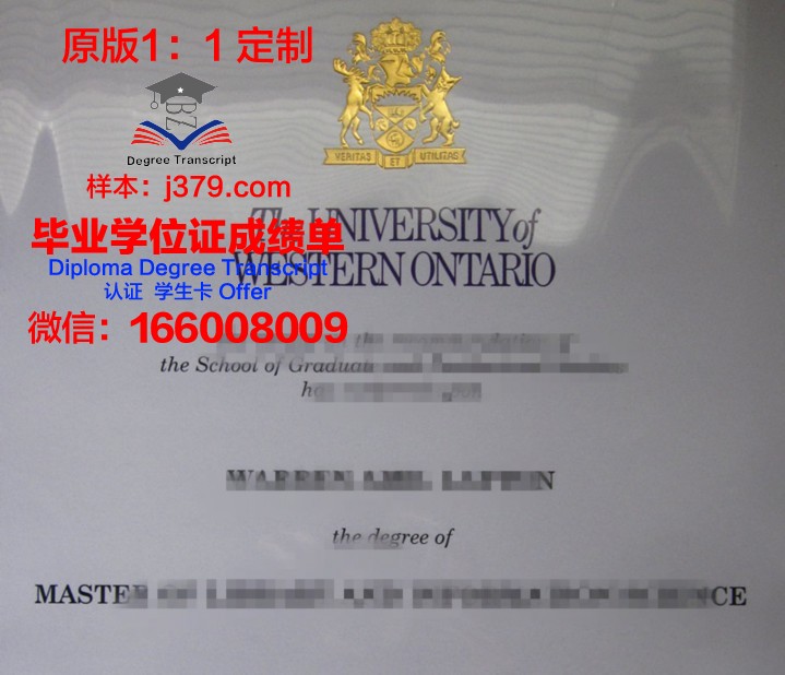 奥古斯塔大学毕业文凭