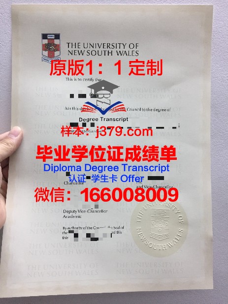 瑞德兰兹大学毕业证图片