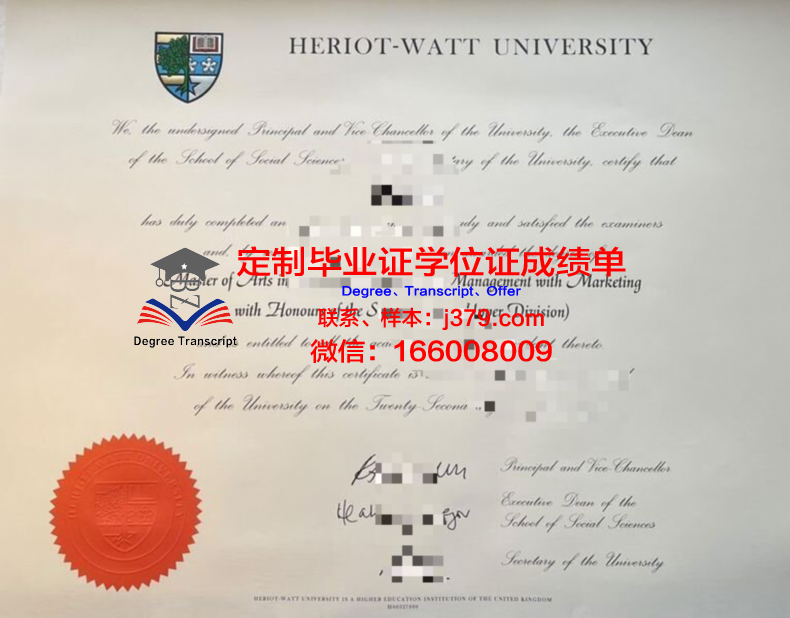 瑞瓦特硕士毕业证:开启职业生涯的金钥匙