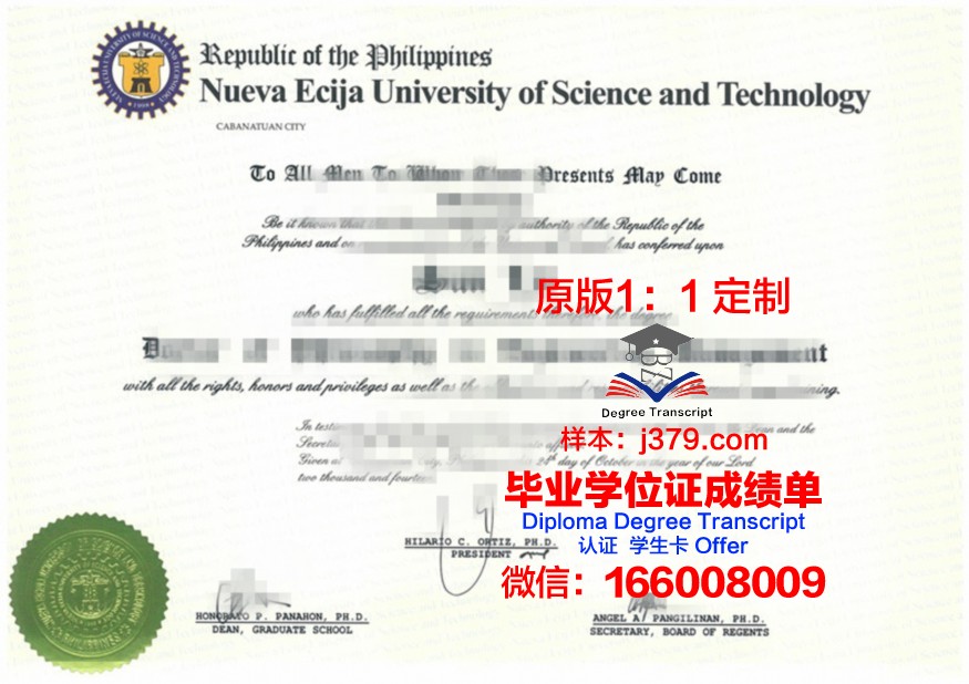菲律宾理工大学毕业文凭