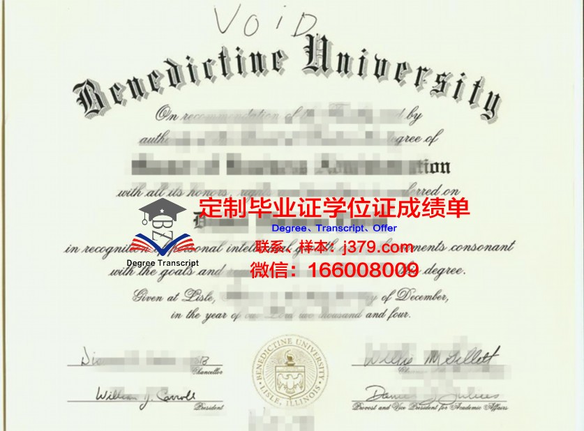 班尼迪克坦学院毕业证邮寄(班尼迪克大学承认吗)