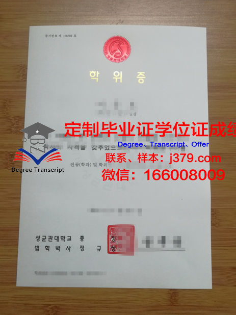 理工大学本科学位证书图片:承载荣誉与梦想的象征