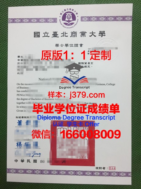阿玛维尔国立师范大学文凭(阿尔马维尔国立师范大学)