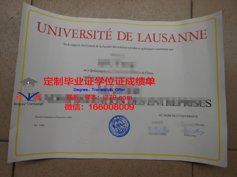 瑞士库尔酒店与旅游管理学院毕业学位