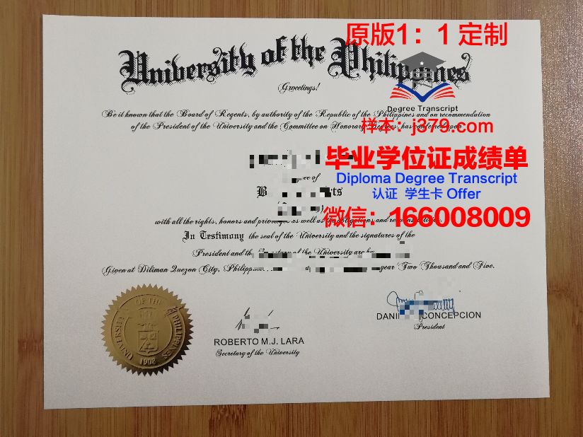 菲律宾大学毕业证是什么样子(菲律宾大学毕业证是什么样子的)