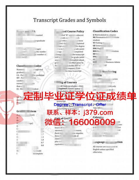 瓦兰加尔国家技术学院毕业证外壳