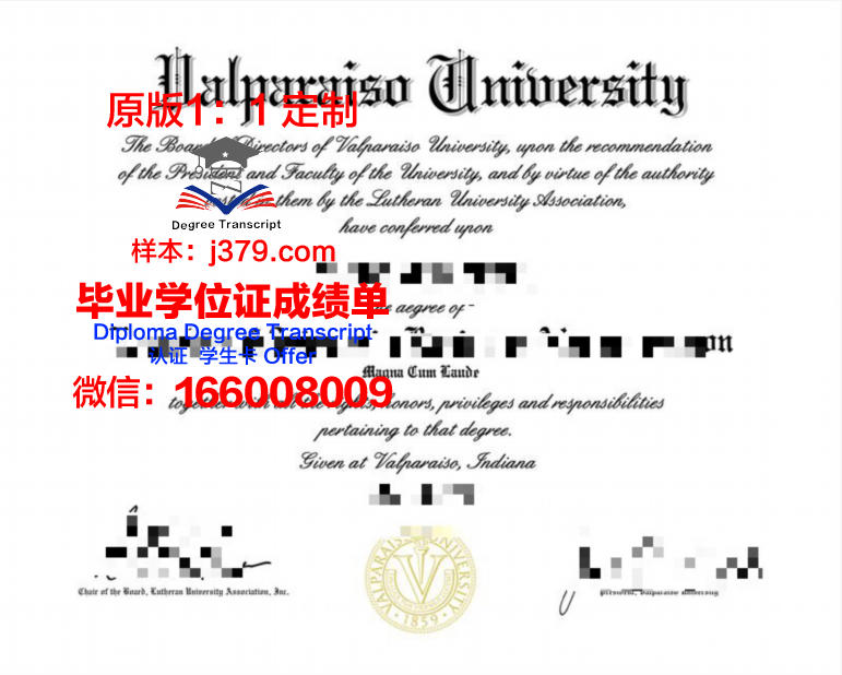 瓦尔帕莱索天主大学的毕业证啥样(美国瓦尔帕莱索大学怎么样)
