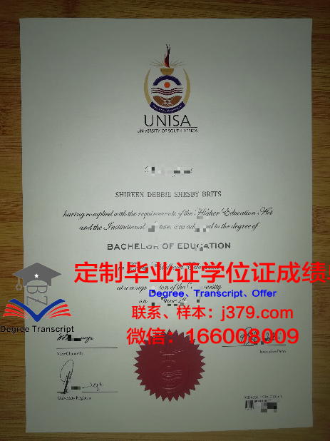 阿维尼翁大学毕业证翻译
