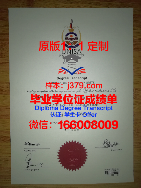 萨尔瓦多大学本科毕业证:一张通往未来的通行证