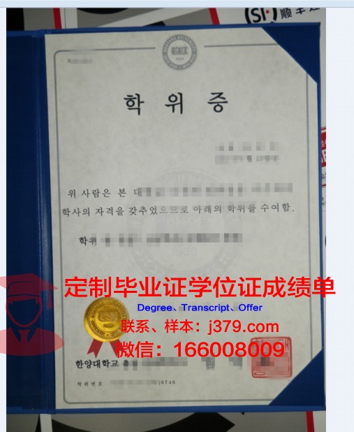 阿纳瓦克大学学位证定制:专业与品质的完美结合