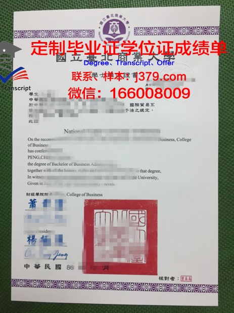 阿玛维尔国立师范大学毕业证样式(阿尔马维尔国立师范大学)