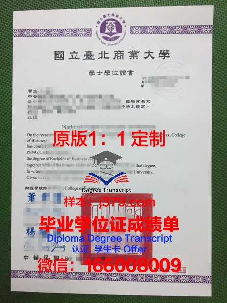 阿玛维尔国立师范大学毕业证照片(阿尔马维尔国立师范大学)