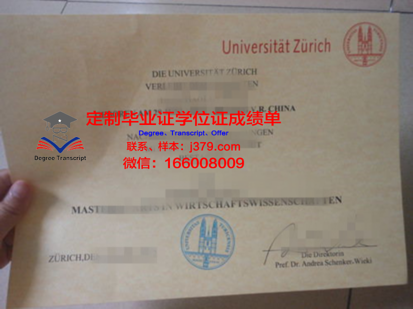 瑞士西北高等专业学院成绩单(瑞士西部大学)