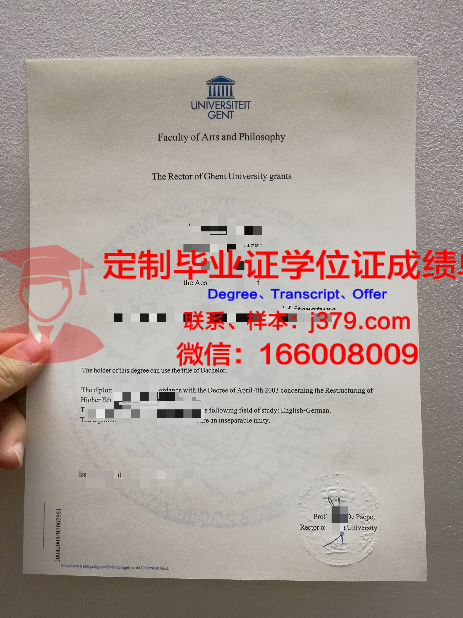 阿特维尔德大学毕业证书样本图片(阿德维尔德大学根特学院)
