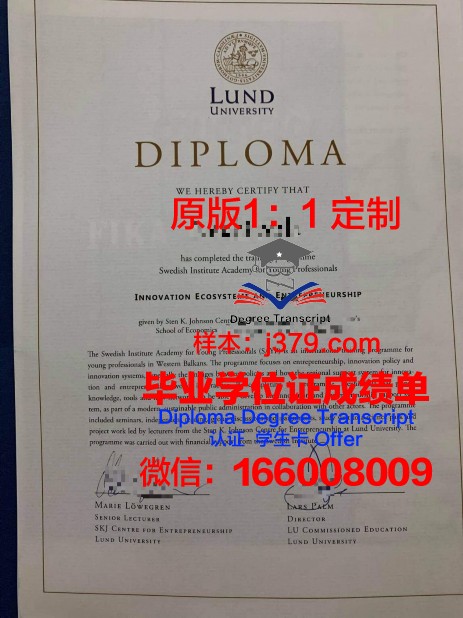 瑞典农业科学大学 diploma 毕业证