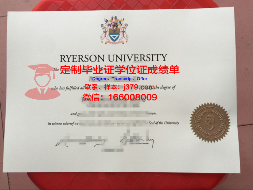 瑞尔森大学证书成绩单(瑞尔森大学双录取)