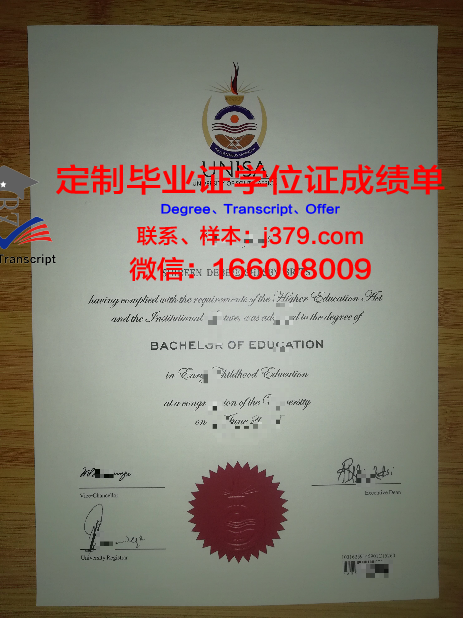 玻利瓦尔本科毕业证:一份穿越时空的珍贵证书