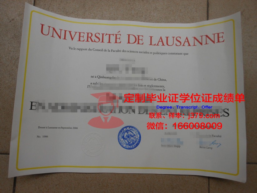 瑞士东部高等专业学院毕业证案例(瑞士哪些学校招收dba)