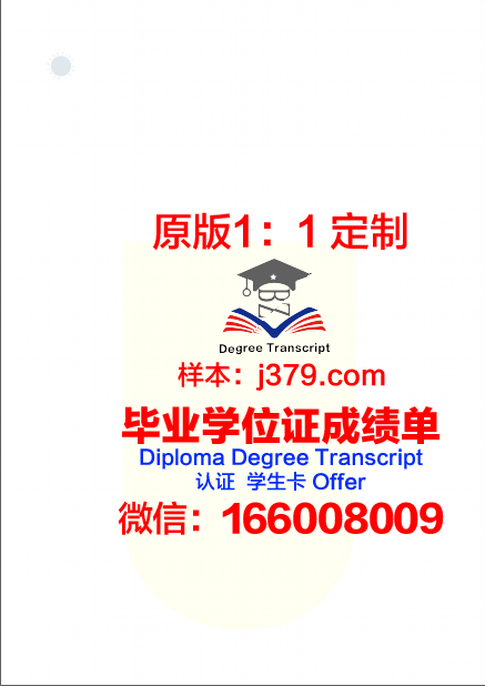 班戈大学毕业证书(西班牙大学毕业证)
