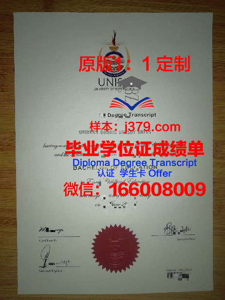 珠峰学院诺克罗斯分校毕业证学位文凭学历Diploma