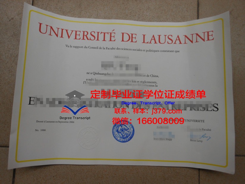 瑞士西北高等专业学院的毕业证啥样(瑞士西北应用科学与艺术大学怎么样)