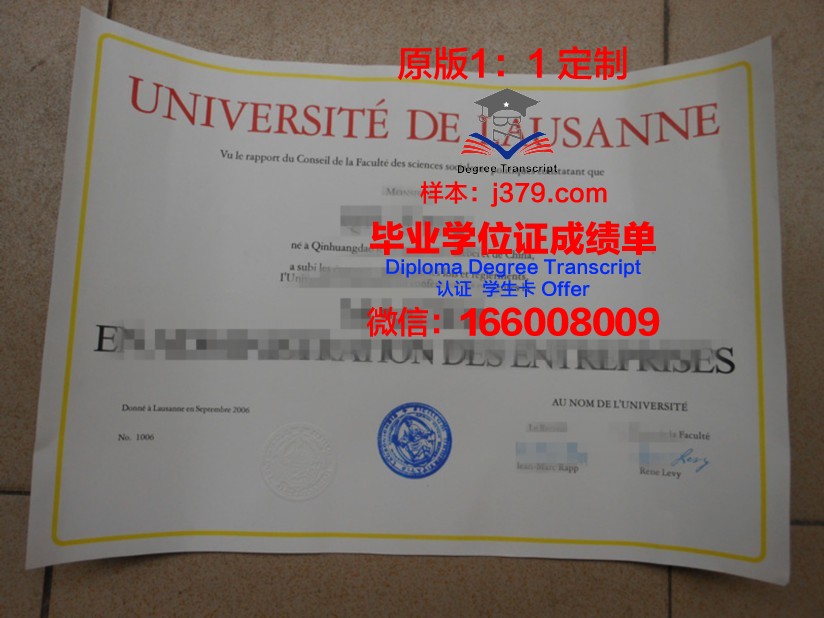 瑞士西北高等专业学院毕业证案例(瑞士西北应用科技大学qs排名)
