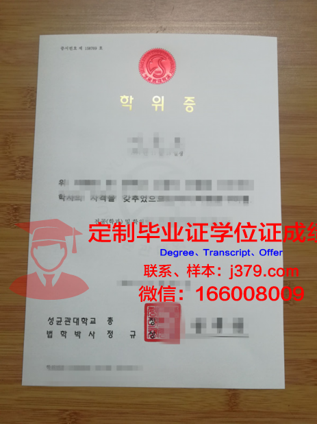 萨斯卡彻温理工学院本科学位证:开启职业生涯的金钥匙