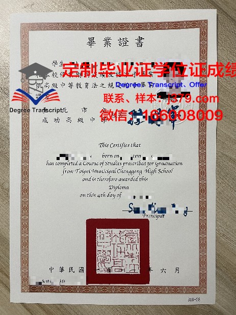 萨克拉门托市立学院毕业证(萨克拉门托城市学院)